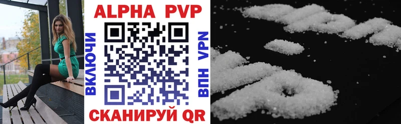 Alpha PVP кристаллы  Омутнинск 