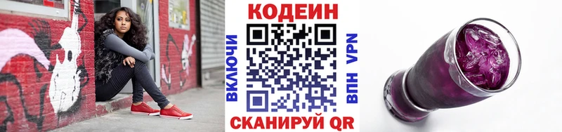сайты даркнета формула  Омутнинск  Кодеин напиток Lean (лин) 