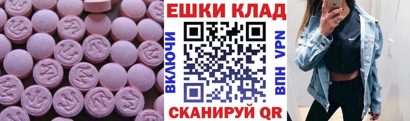 Экстази VHQ  Омутнинск 