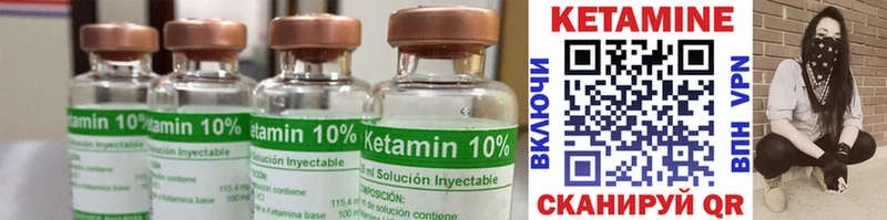 Кетамин ketamine  цена   Омутнинск 