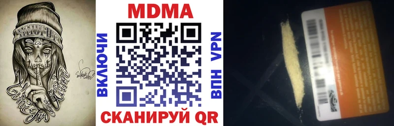 МДМА Molly  дарнет шоп  дарк нет какой сайт  Омутнинск 